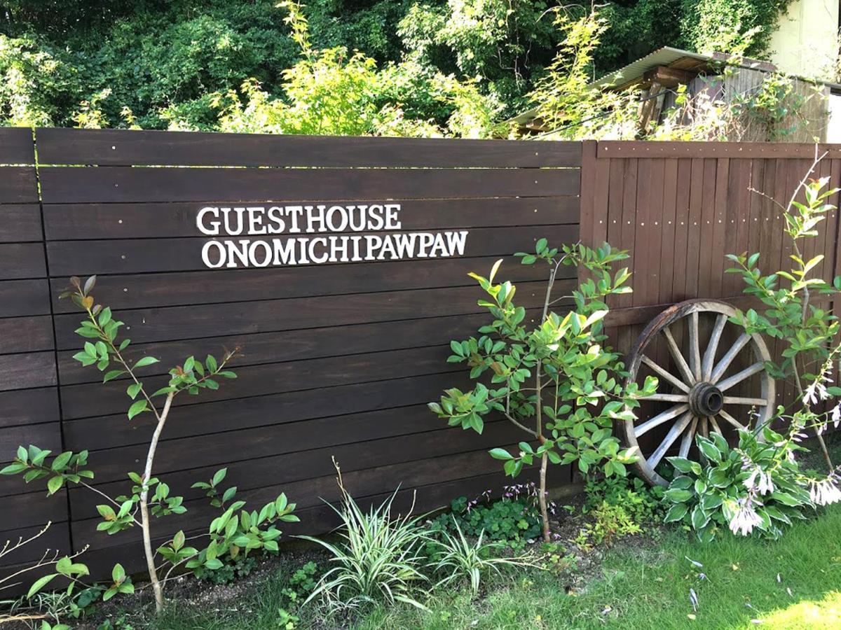 ゲストハウス尾道ポポー Guesthouse Onomichi Pawpaw 外观 照片